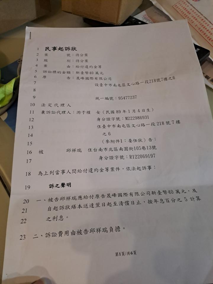 民事糾紛處理案件圖片 民事糾紛處理案件圖片