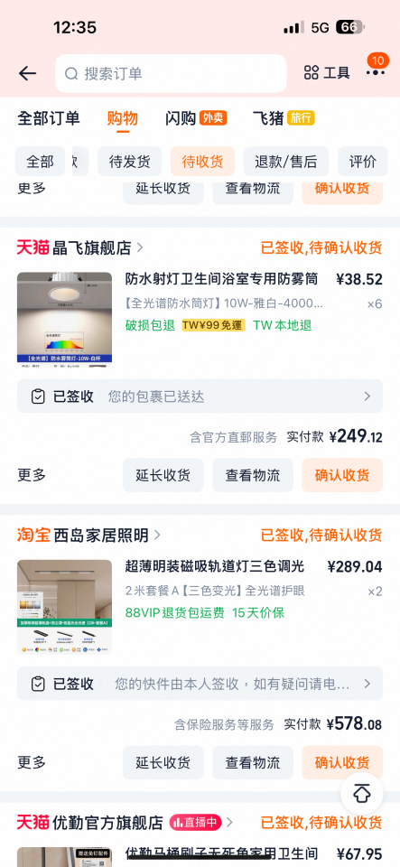 水電行案件圖片
