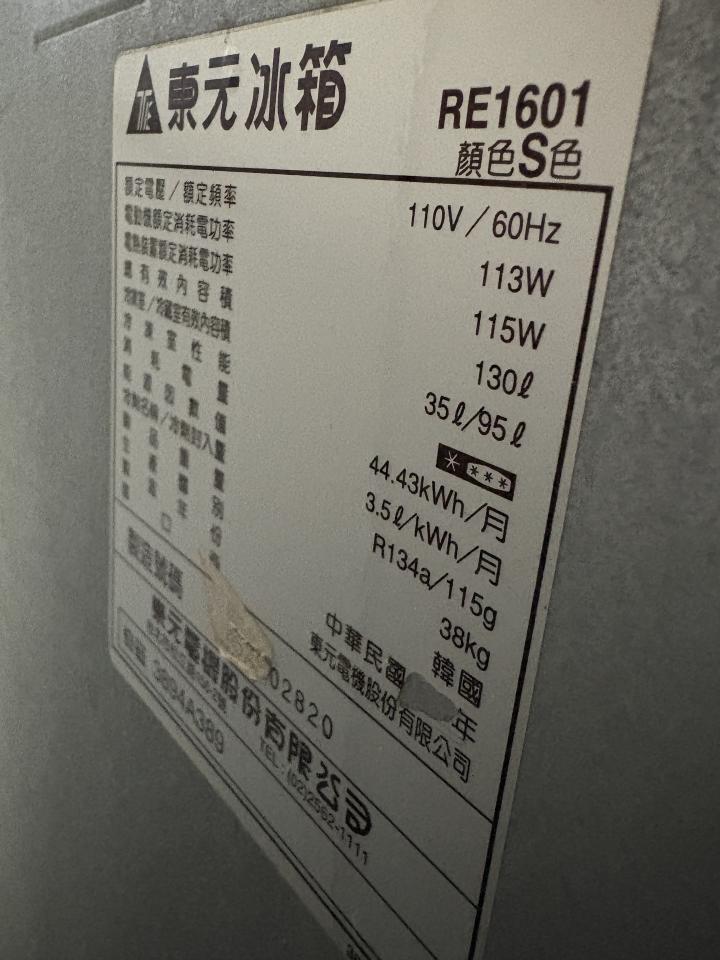 冰箱維修案件圖片