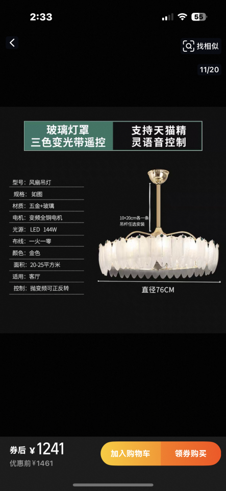 燈具安裝案件圖片