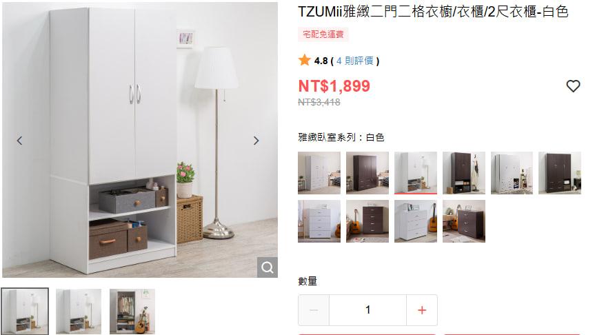 家具組裝案件圖片