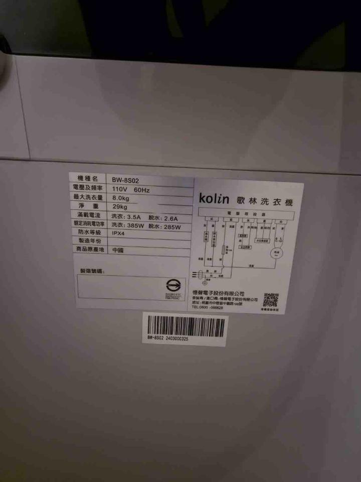 家電維修案件圖片 家電維修案件圖片