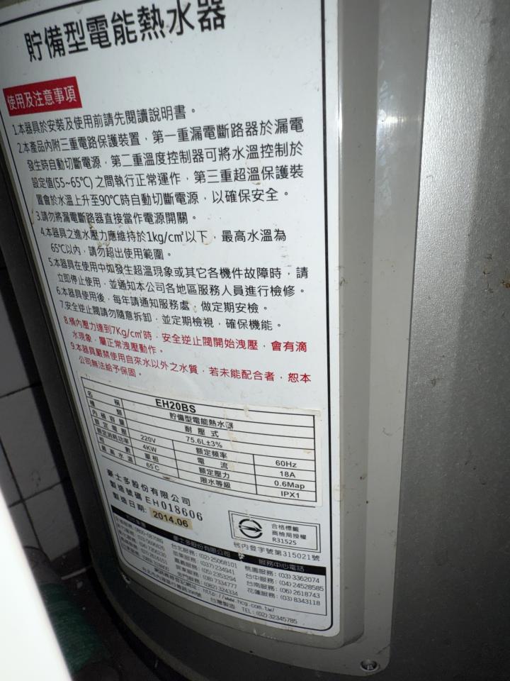 熱水器清洗案件圖片