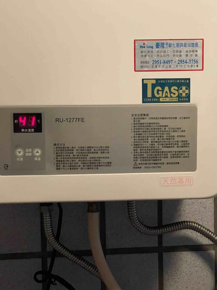 熱水器維修案件圖片