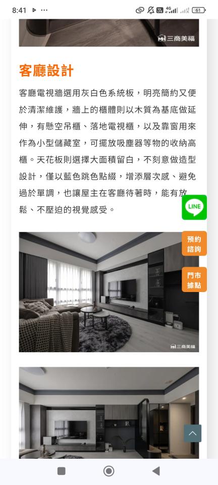 天花板設計案件圖片 天花板設計案件圖片