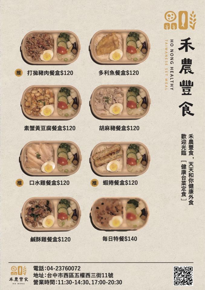 菜單設計案件圖片