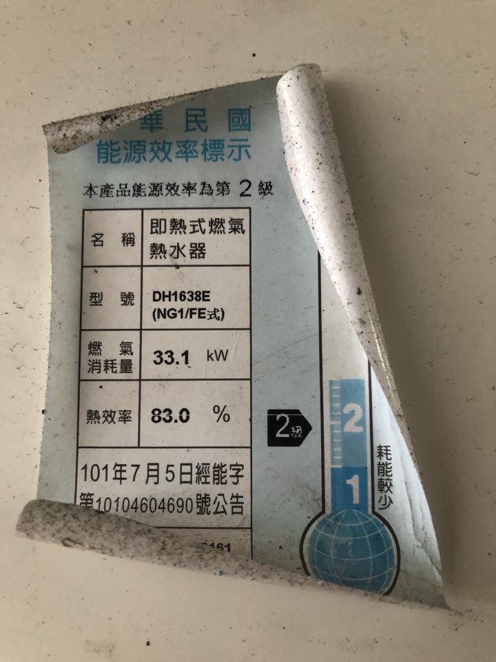 熱水器維修案件圖片 熱水器維修案件圖片