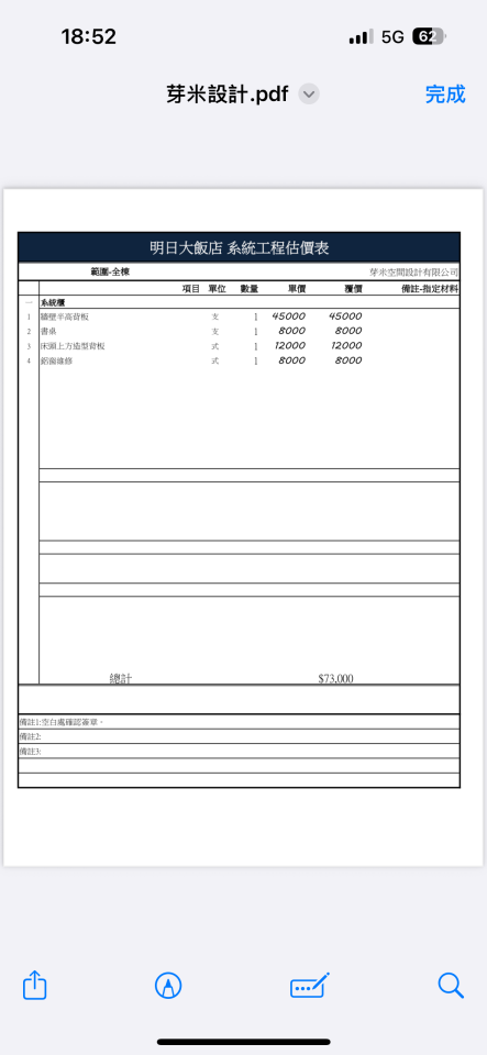 木工施工案件圖片