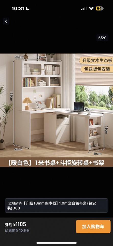家具組裝案件圖片 家具組裝案件圖片