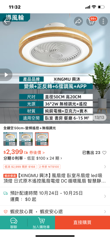 燈具安裝案件圖片