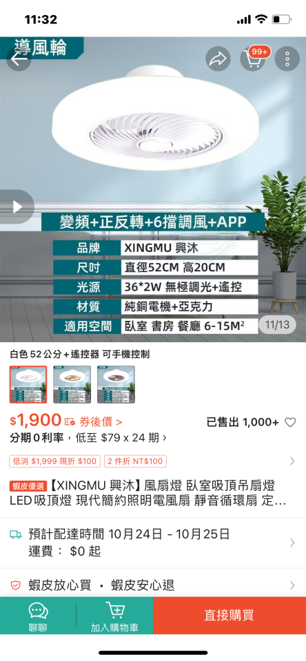 燈具安裝案件圖片