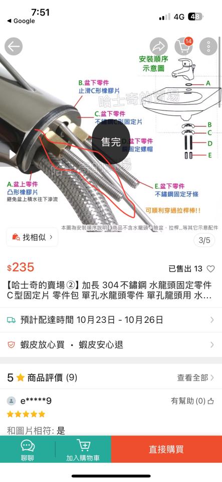 水龍頭裝修案件圖片 水龍頭裝修案件圖片