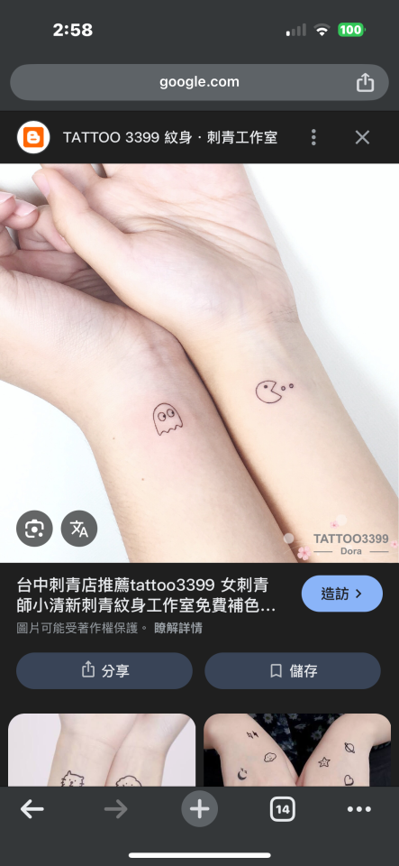 刺青案件圖片 刺青案件圖片