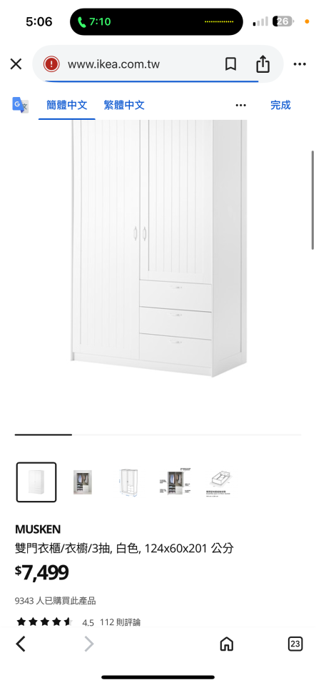 家具組裝案件圖片