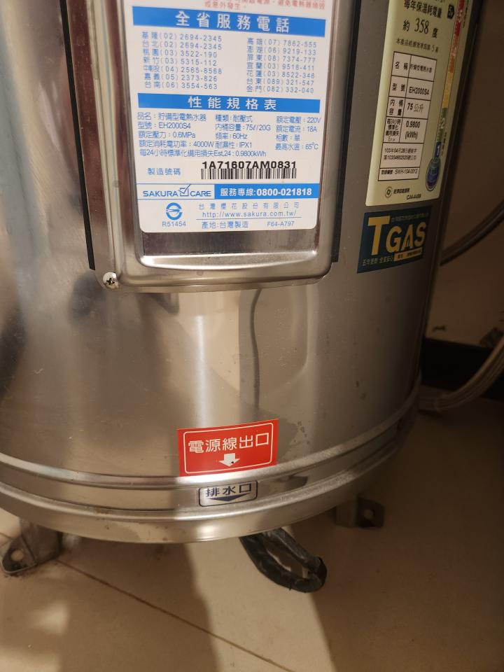 熱水器清洗案件圖片