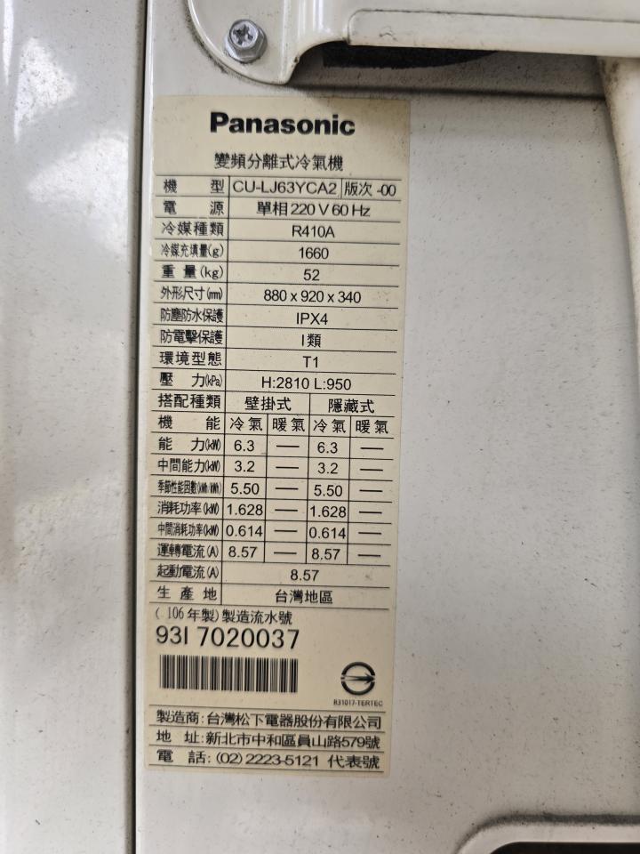 冷氣維修保養案件圖片