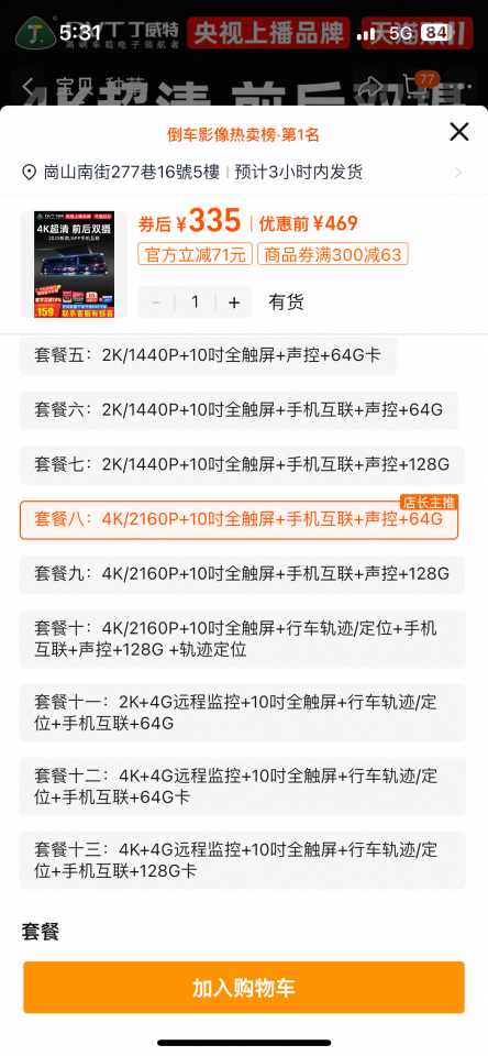 行車記錄器安裝案件圖片 行車記錄器安裝案件圖片