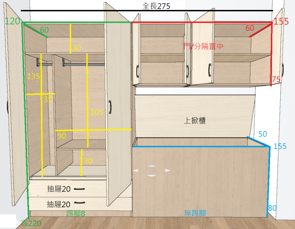 系統櫃訂製案件圖片