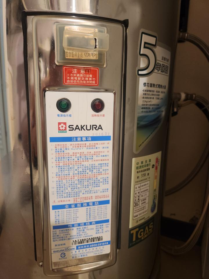 熱水器清洗案件圖片