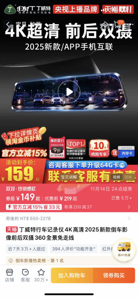 行車記錄器安裝案件圖片 行車記錄器安裝案件圖片