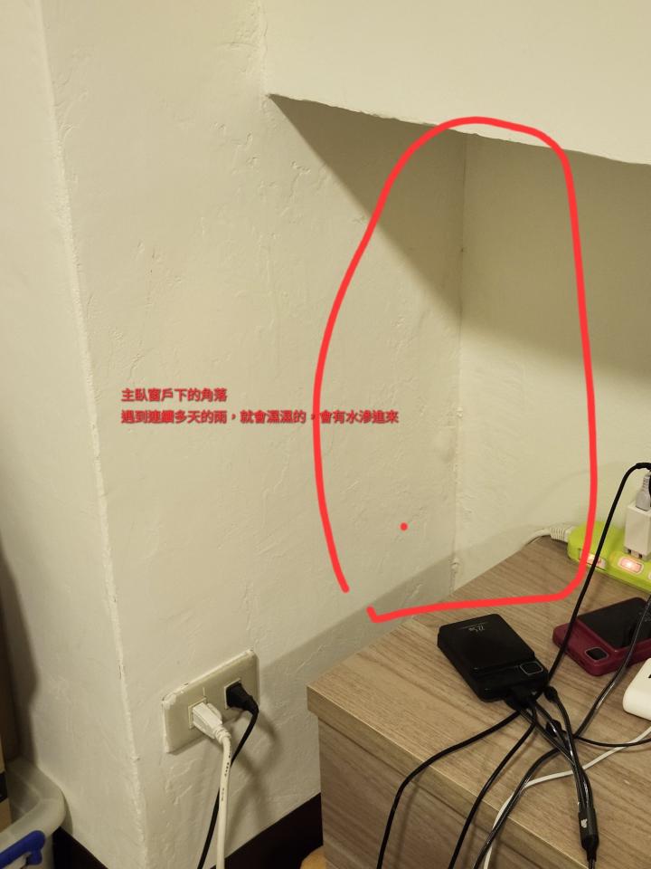 漏水處理案件圖片