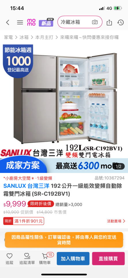 冰箱搬運案件圖片 冰箱搬運案件圖片