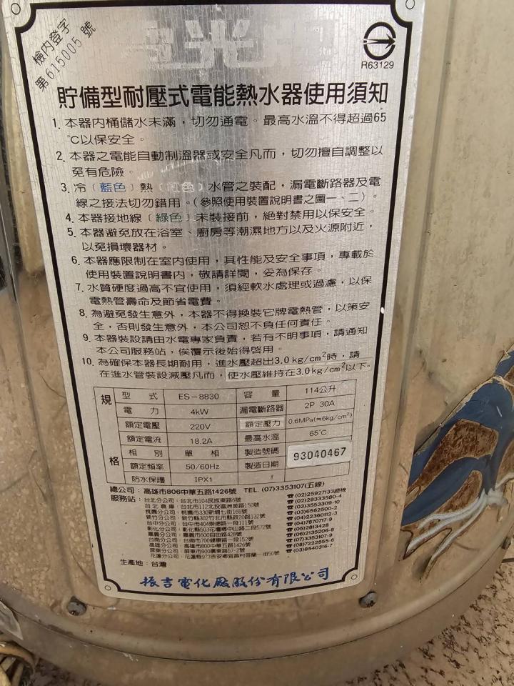 熱水器清洗案件圖片