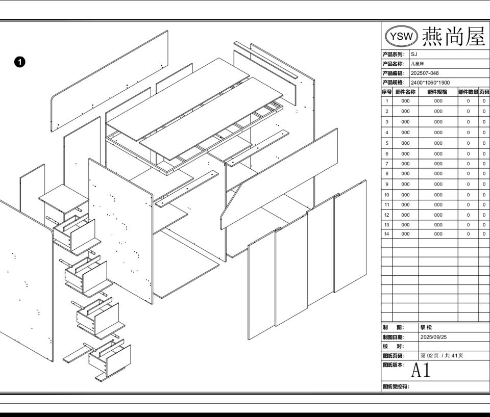 家具組裝案件圖片