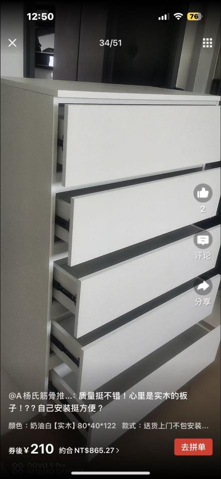 家具組裝案件圖片