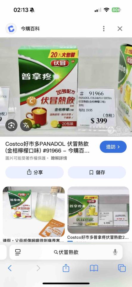 跑腿外送案件圖片