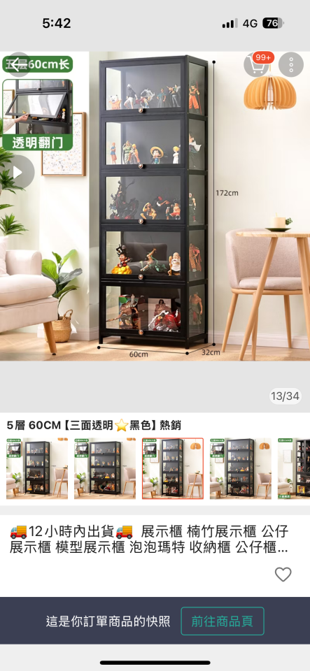 家具組裝案件圖片 家具組裝案件圖片