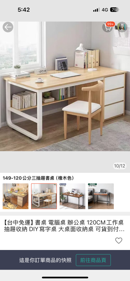 家具組裝案件圖片 家具組裝案件圖片