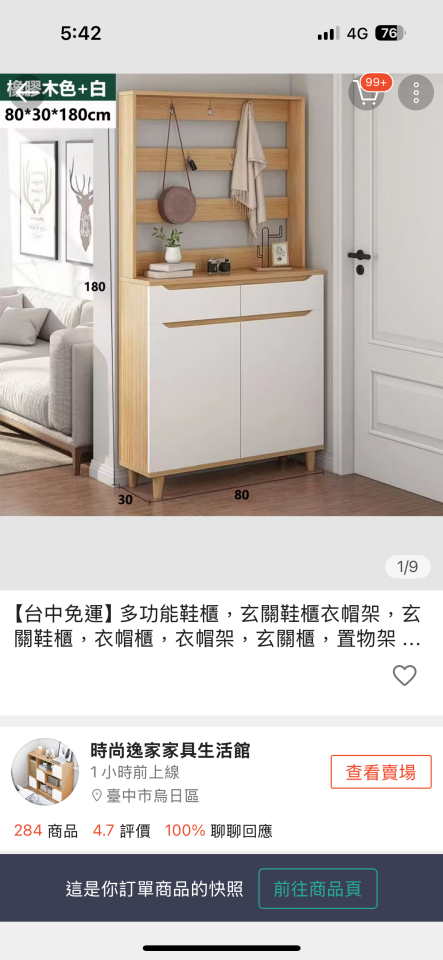 家具組裝案件圖片 家具組裝案件圖片