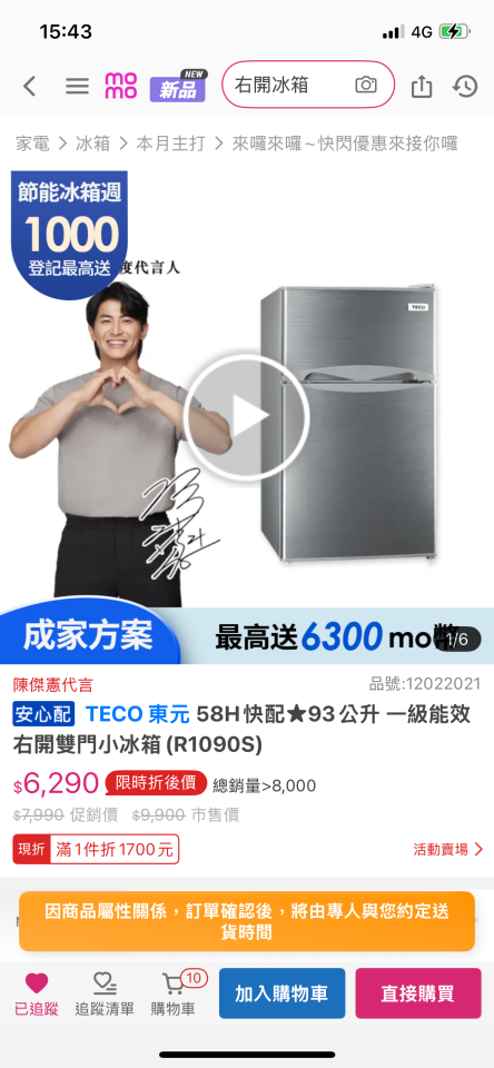 冰箱搬運案件圖片 冰箱搬運案件圖片