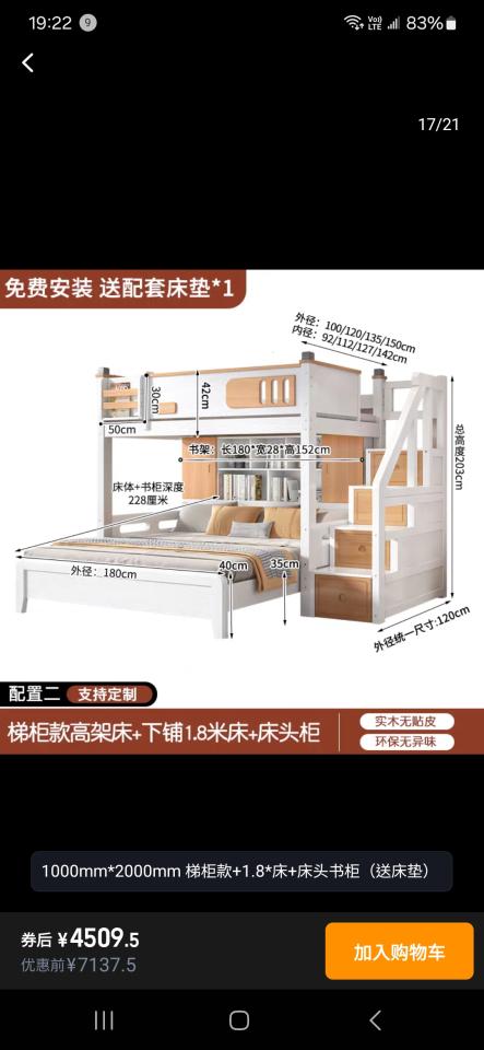 家具組裝案件圖片