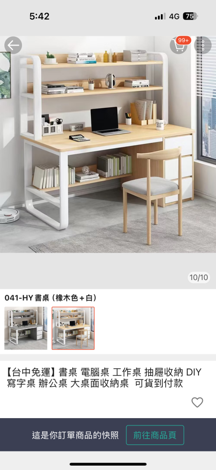 家具組裝案件圖片 家具組裝案件圖片