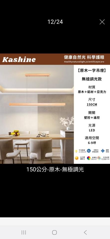 燈具維修案件圖片 燈具維修案件圖片