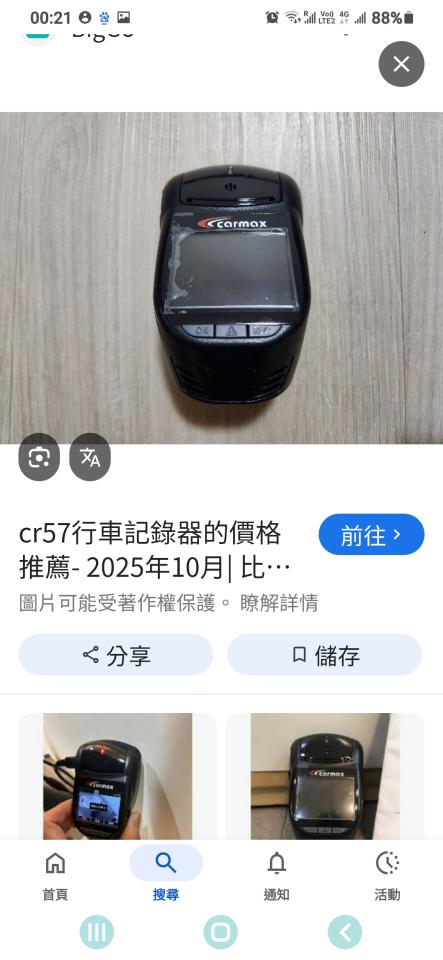 行車記錄器安裝案件圖片