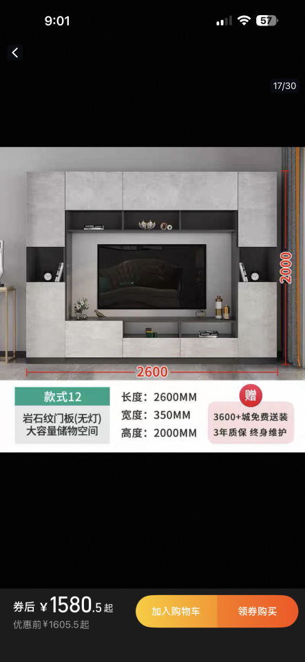 電視牆設計案件圖片 電視牆設計案件圖片