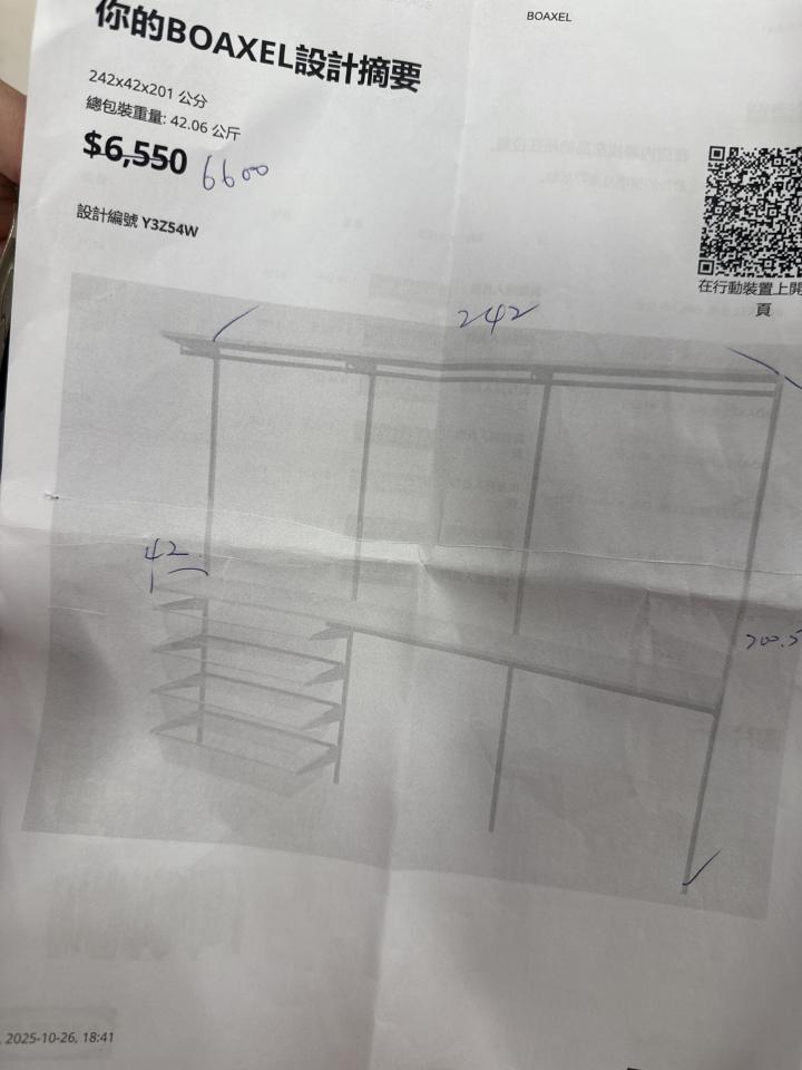 家具組裝案件圖片