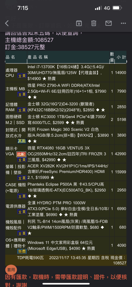 電腦維修案件圖片 電腦維修案件圖片
