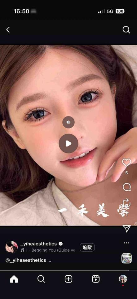 美睫服務案件圖片 美睫服務案件圖片