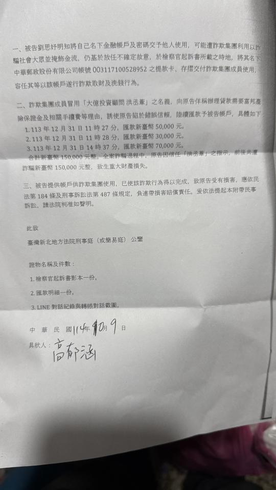 民事糾紛處理案件圖片