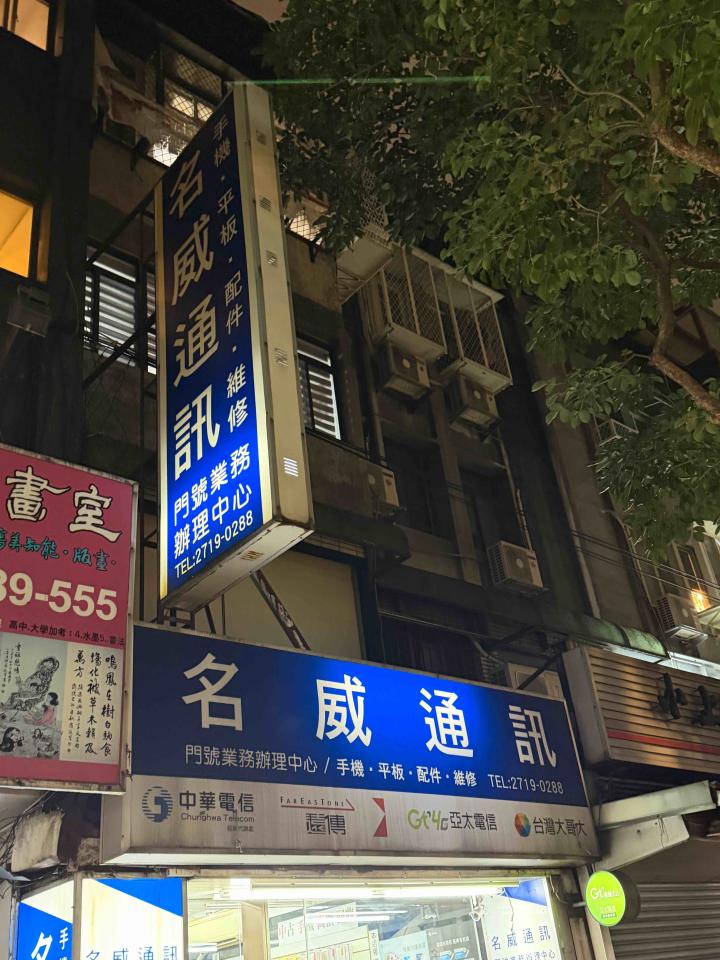 招牌維修案件圖片 招牌維修案件圖片