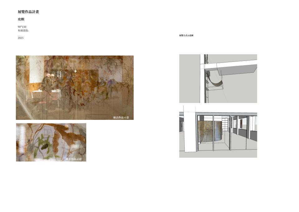 窗簾安裝維修案件圖片