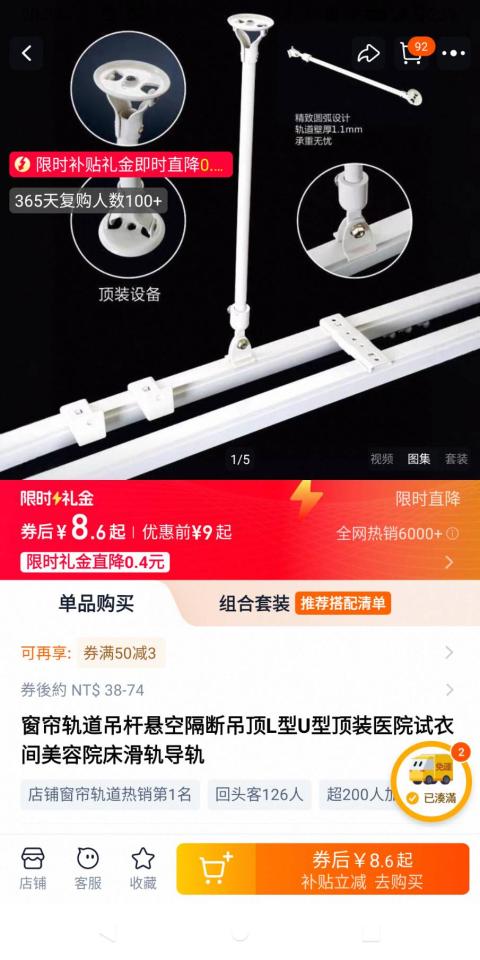 窗簾安裝維修案件圖片