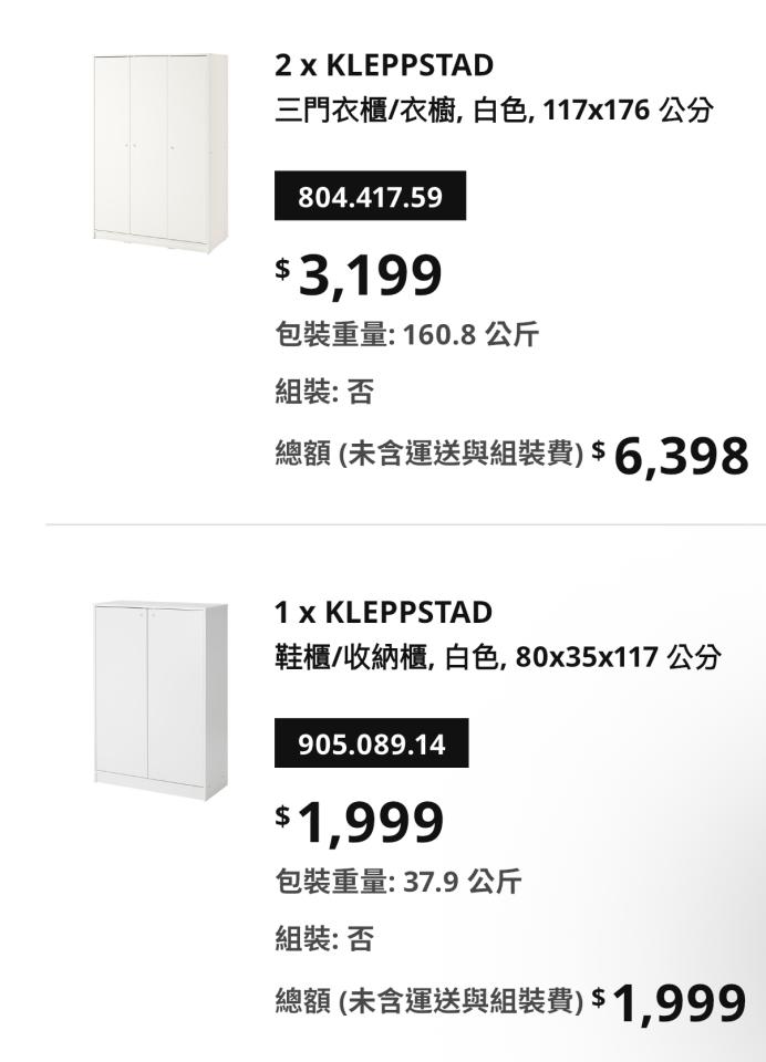 家具組裝案件圖片