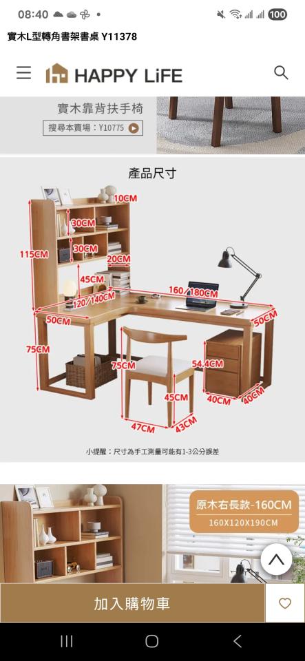 家具組裝案件圖片 家具組裝案件圖片