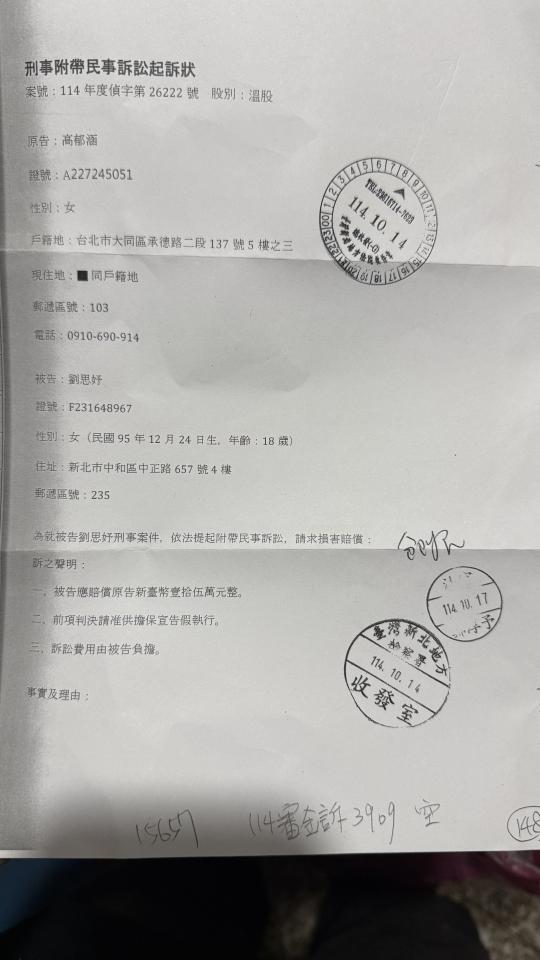 民事糾紛處理案件圖片