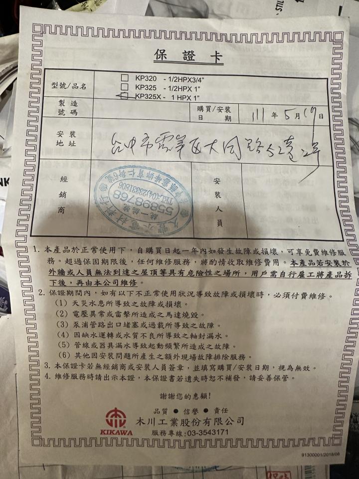 抽水馬達案件圖片 抽水馬達案件圖片